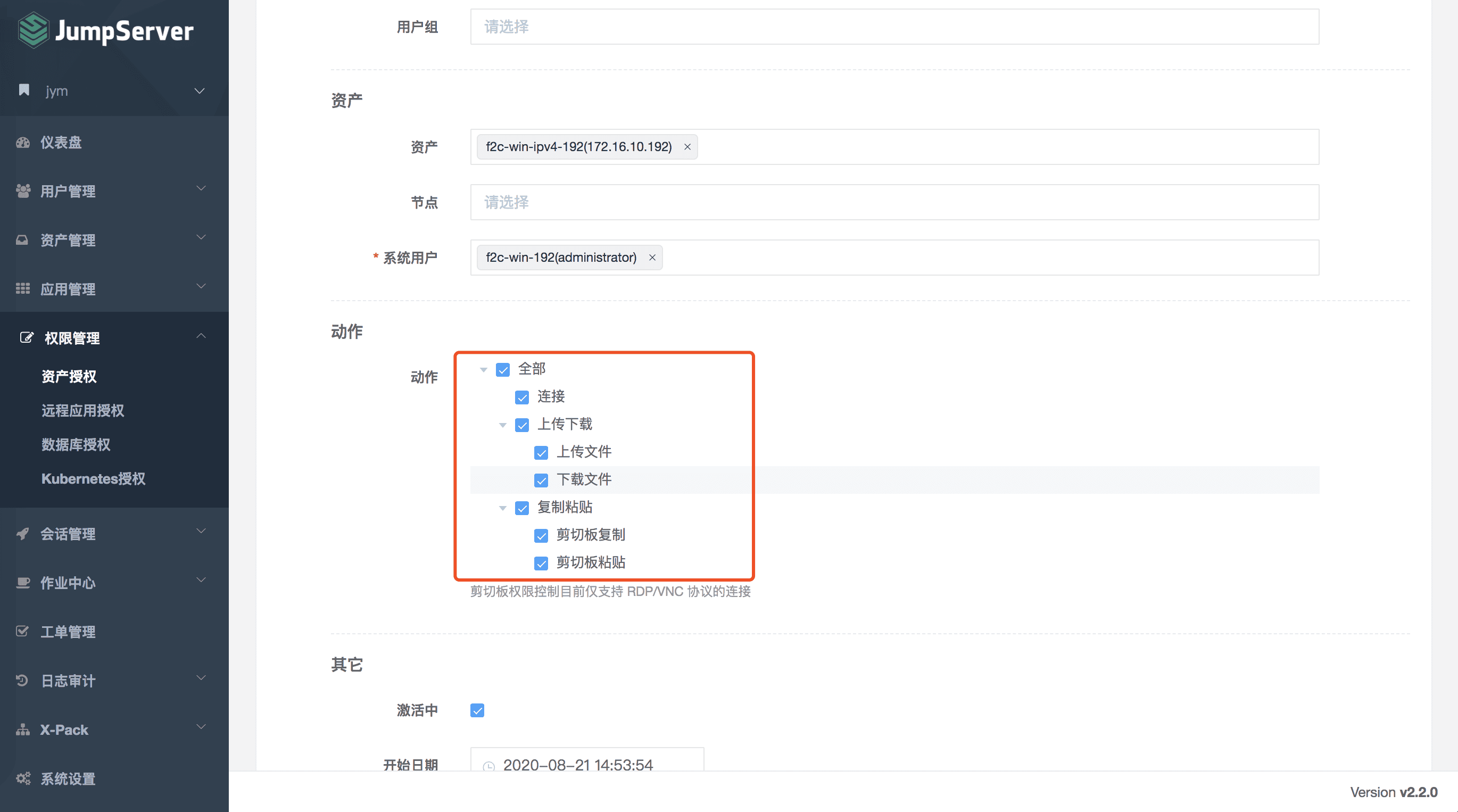 支持K8s集群运维审计，JumpServer v2.2发布