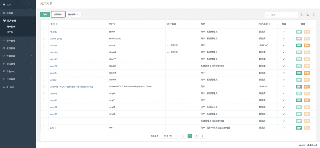 资产树重大优化，JumpServer v2.4.0发布