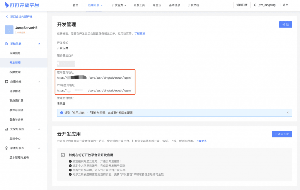 新增Magnus组件，JumpServer堡垒机v2.21.0发布