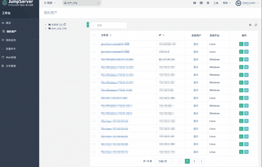 新增Magnus组件，JumpServer堡垒机v2.21.0发布