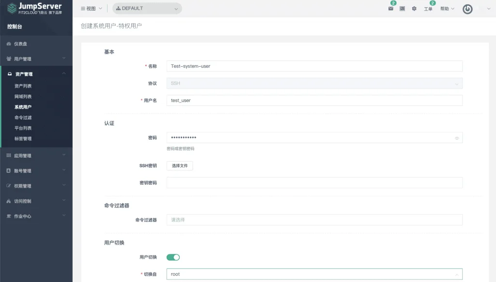 新增Magnus组件，JumpServer堡垒机v2.21.0发布
