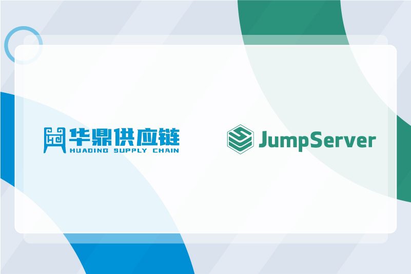 案例研究｜华鼎供应链通过JumpServer安全运维云端资产