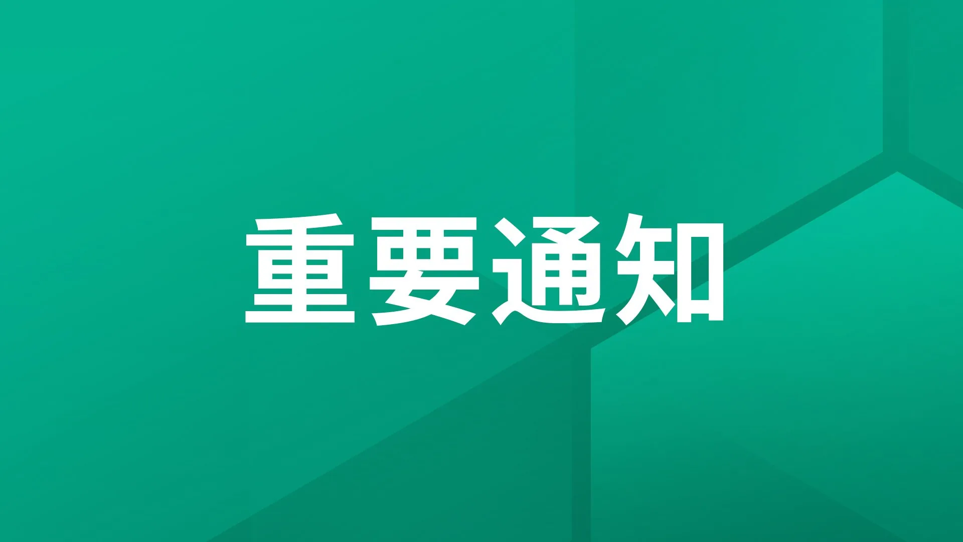 重要通知丨JumpServer漏洞通知及修复方案（JS-2026.09.09）