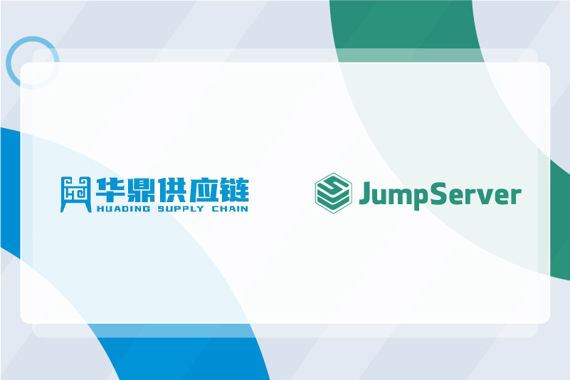 jumpserver官网-案例研究图-华鼎供应链-01.jpg